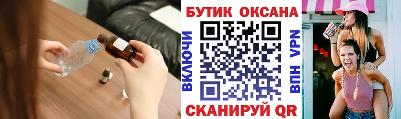Бутират BDO  Владивосток 