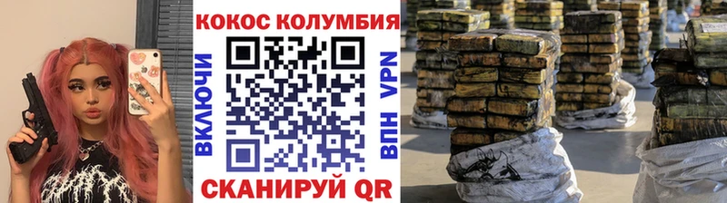 COCAIN VHQ  Владивосток 
