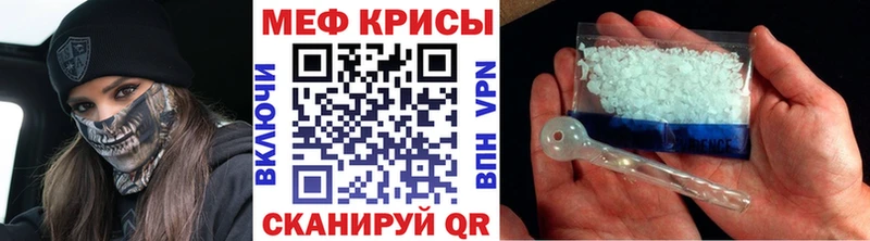Меф мяу мяу Владивосток